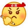 ::小黄脸:[高考加油]::